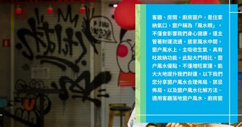 一面牆兩個窗|兩面開窗好困擾？他提4招對策 網看完問「哭又怎麼了」